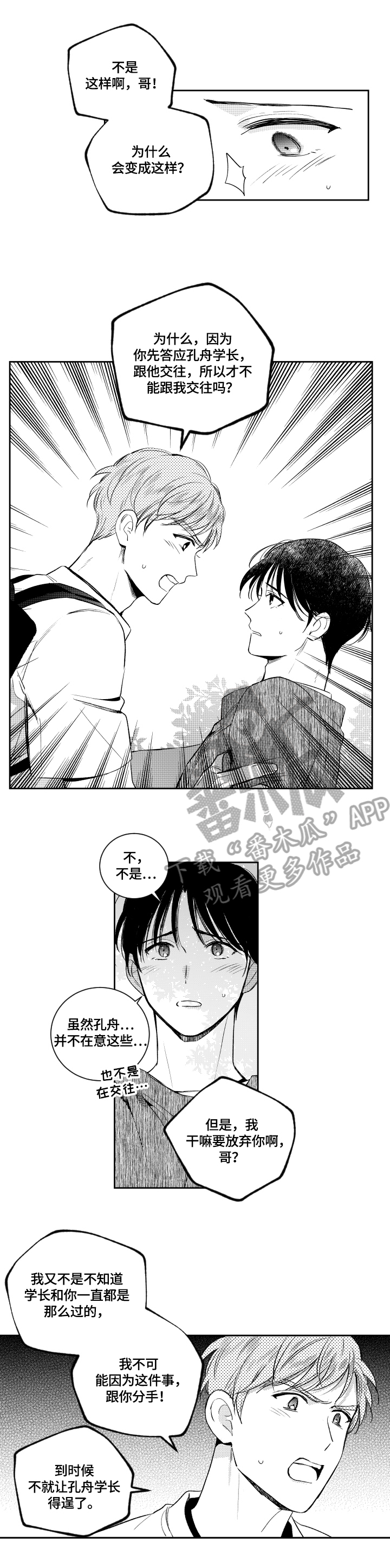第76话1
