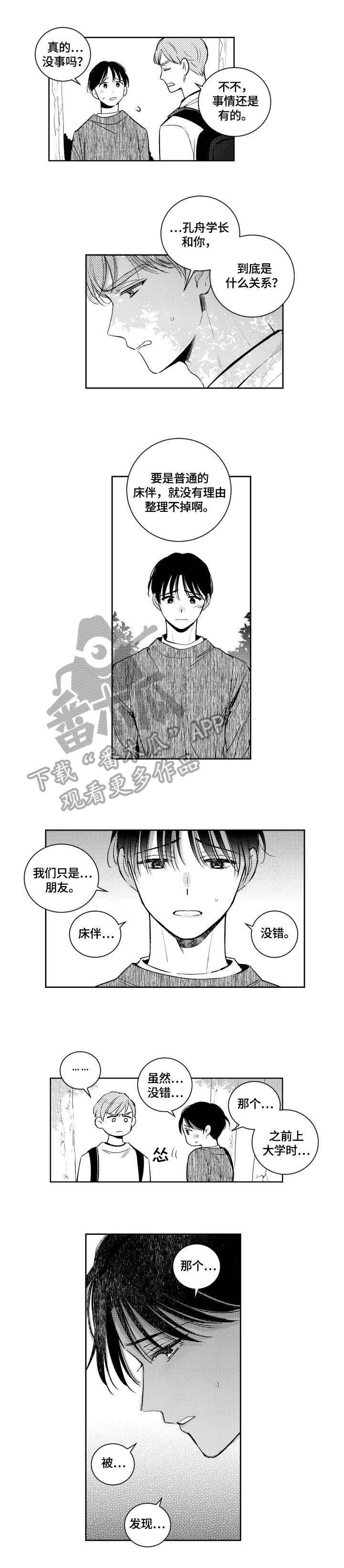 第76话2