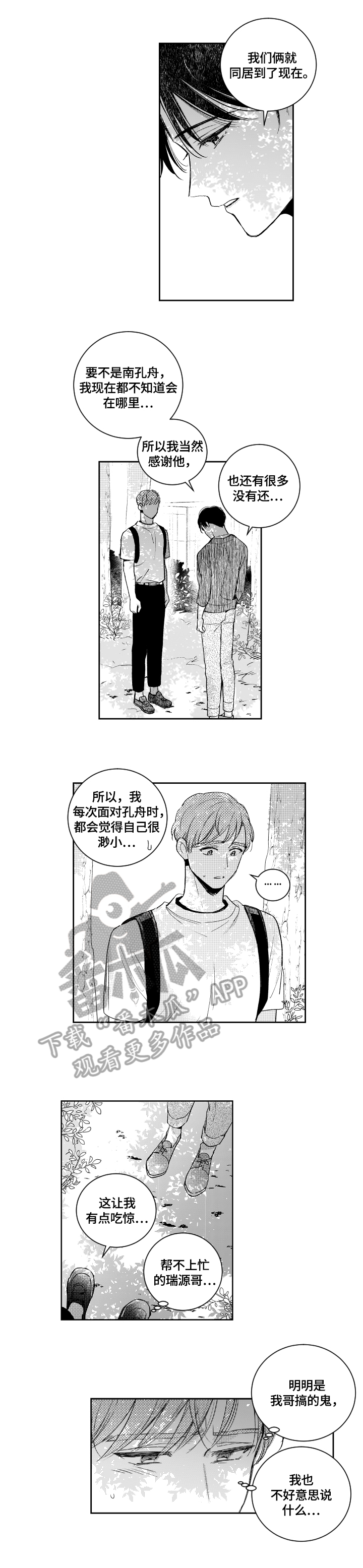 第76话4