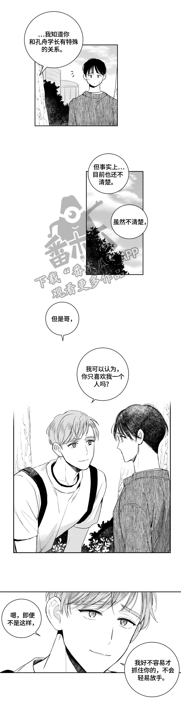 第76话5