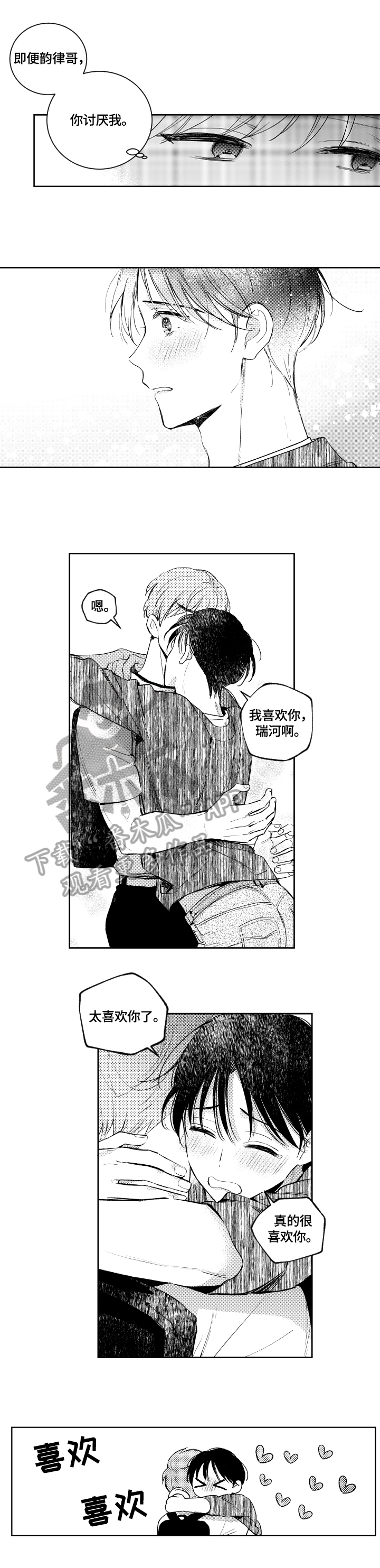 第76话6