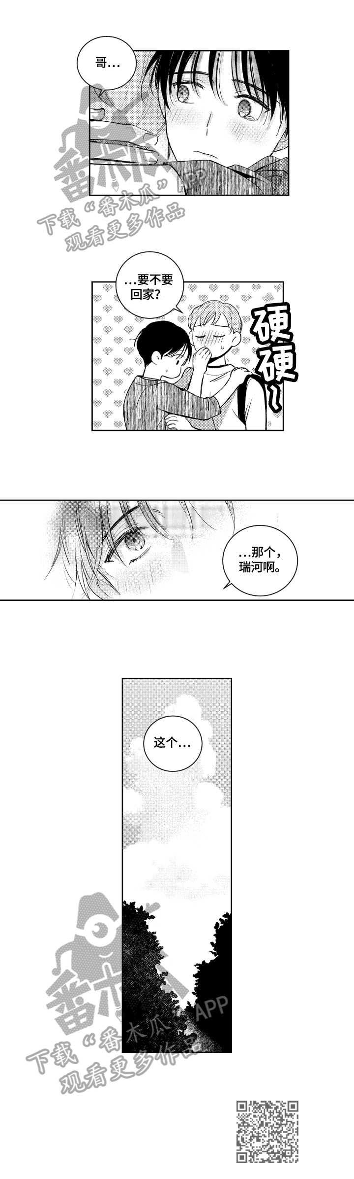 第76话7