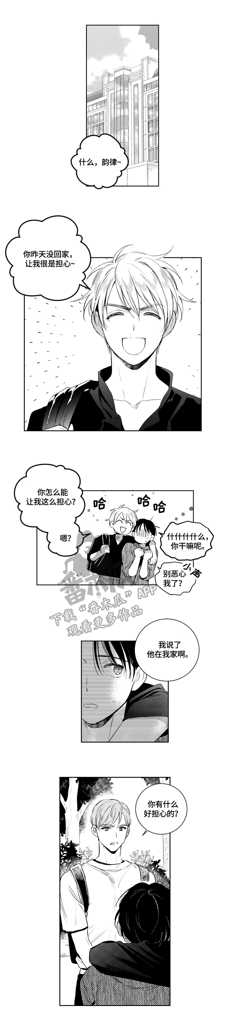 第75话2