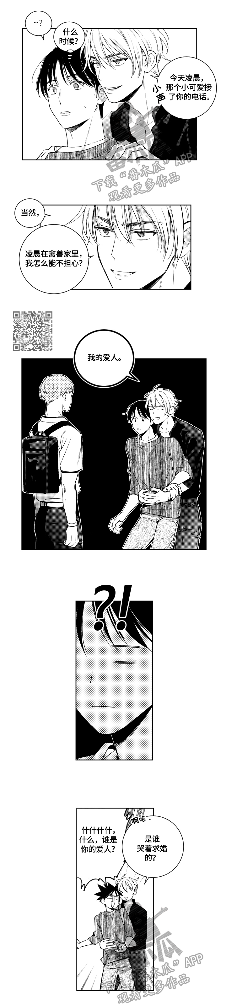 第75话3