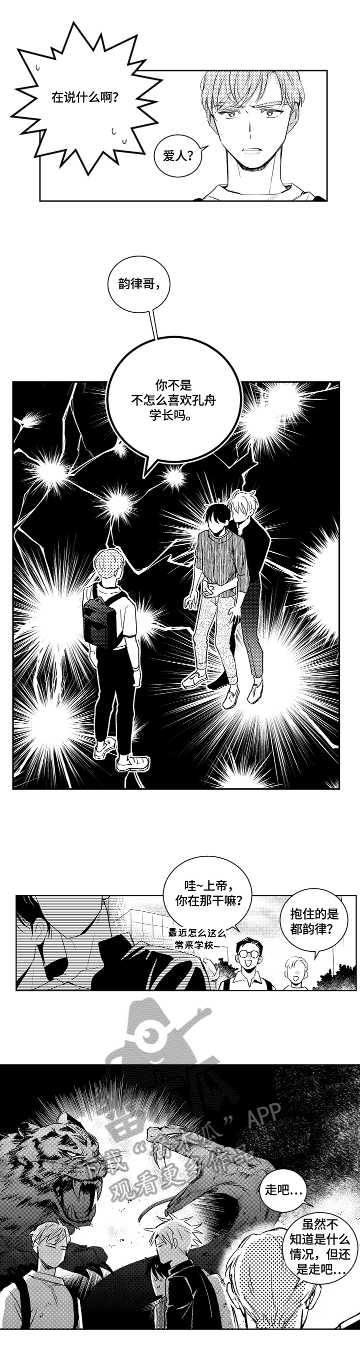 第75话4