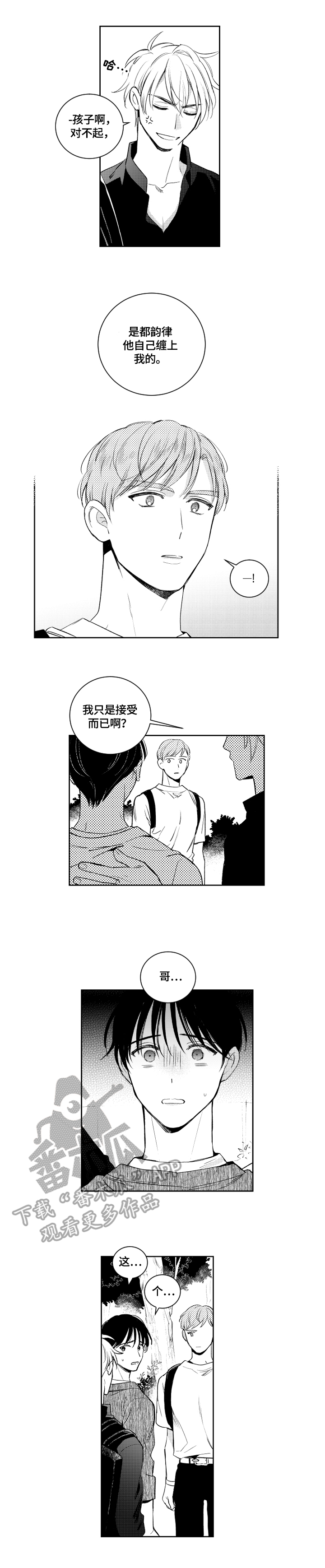 第75话5