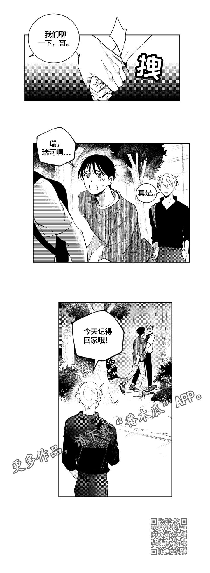 第75话6