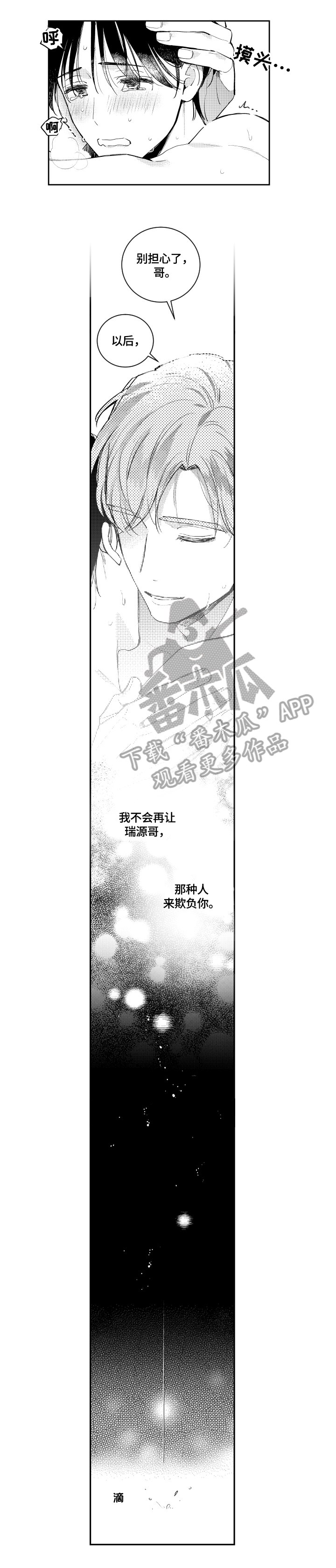 第74话1