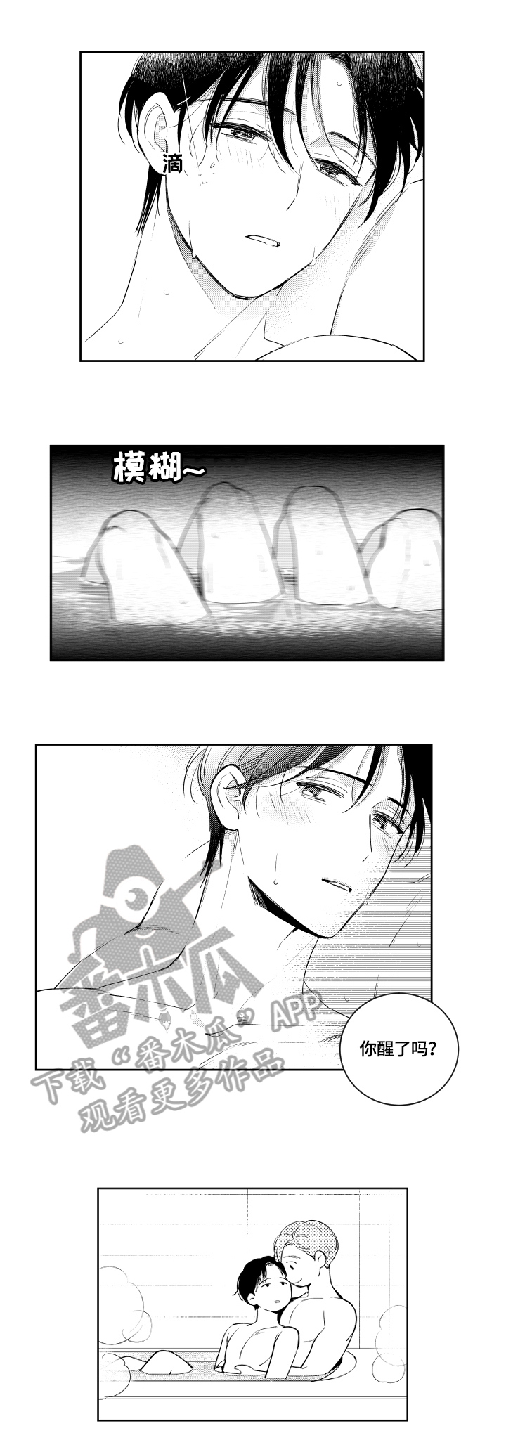 第74话2