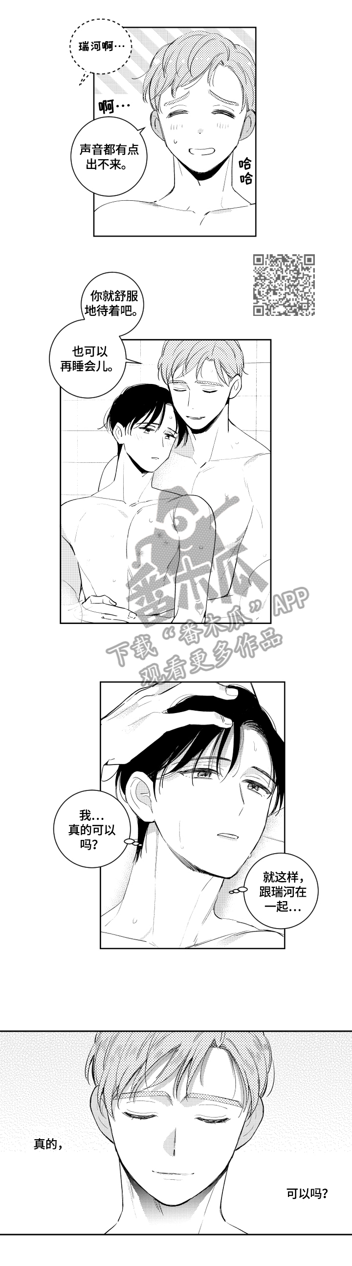 第74话3