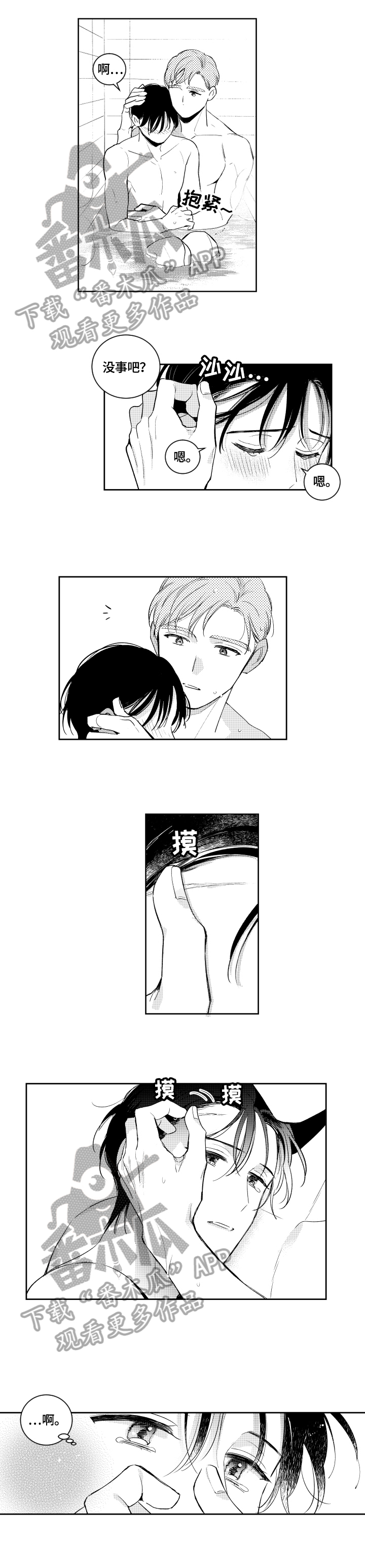 第74话4