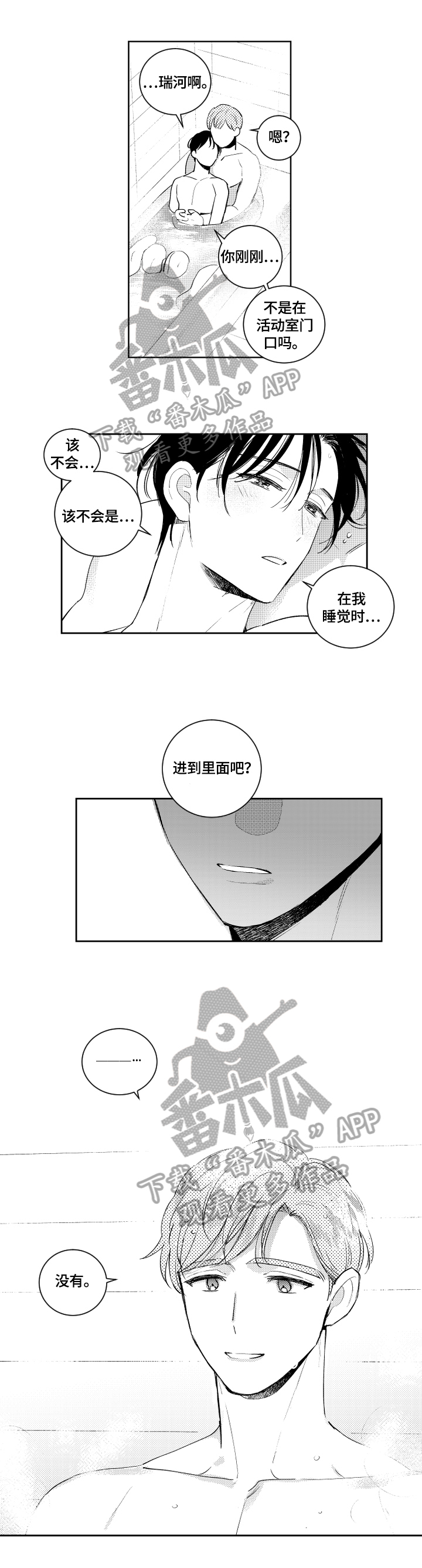 第74话5