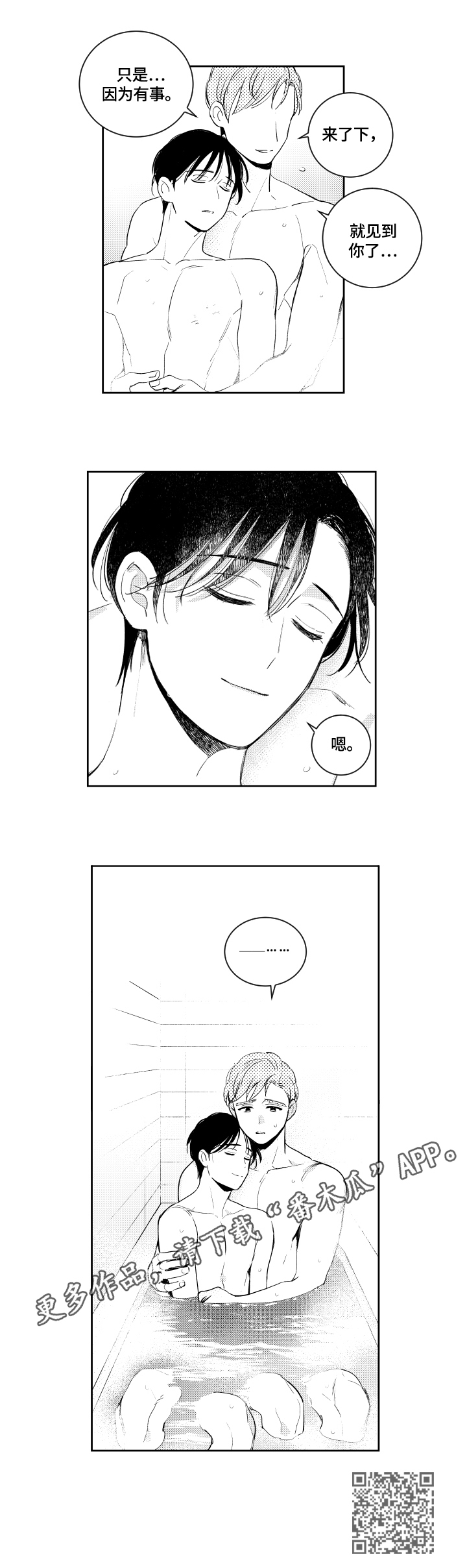 第74话6