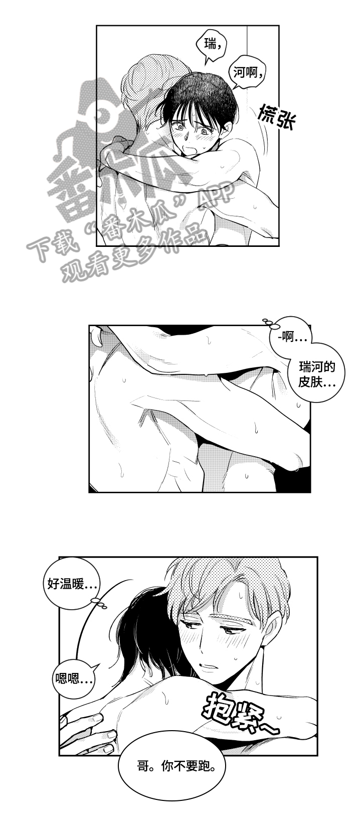 第73话1