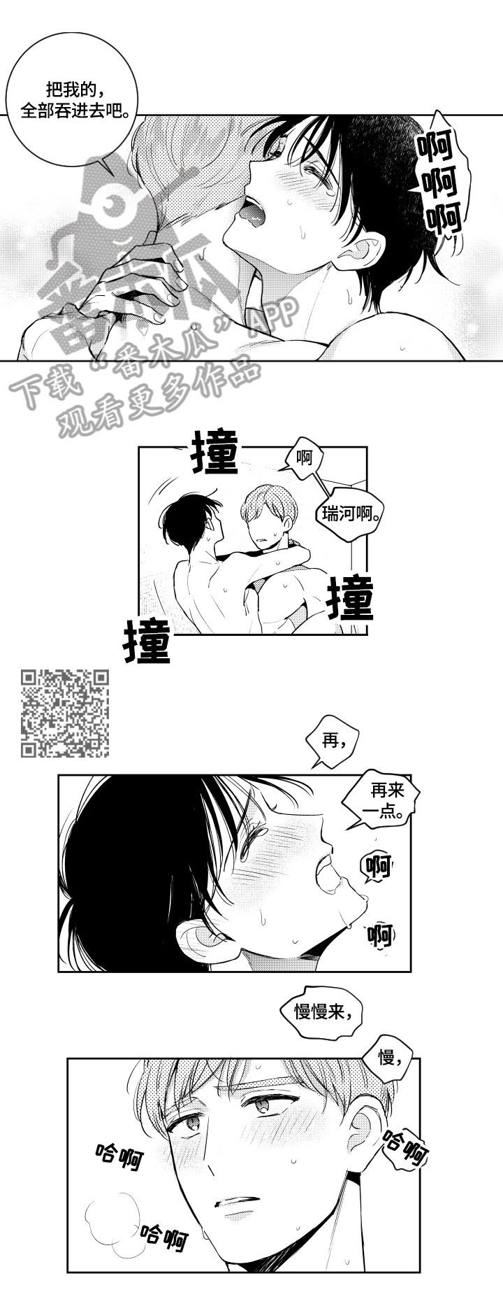 第73话2