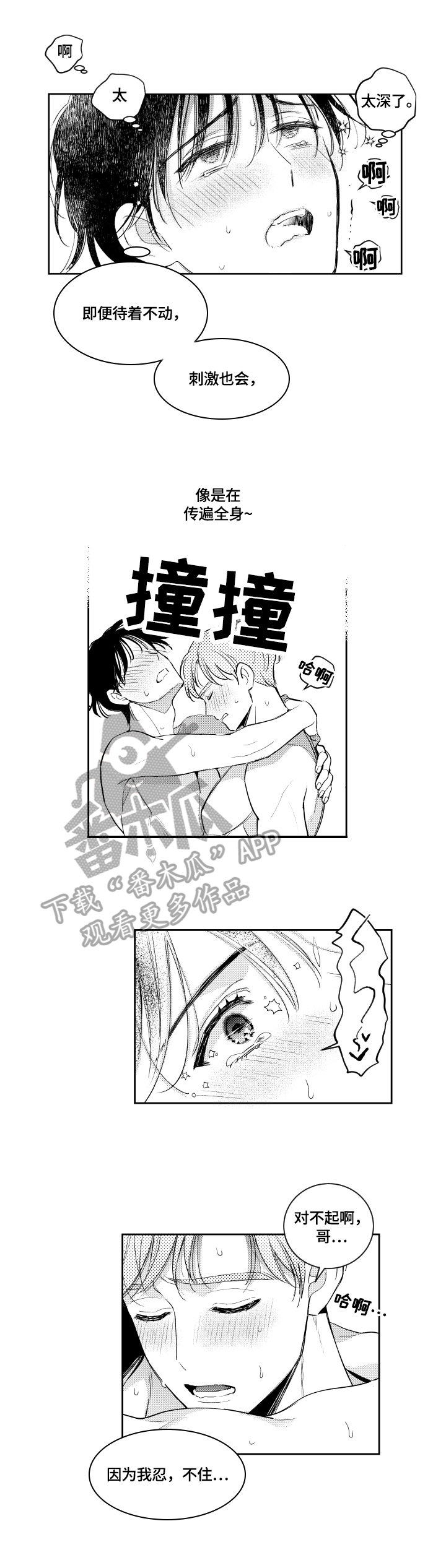 第73话3