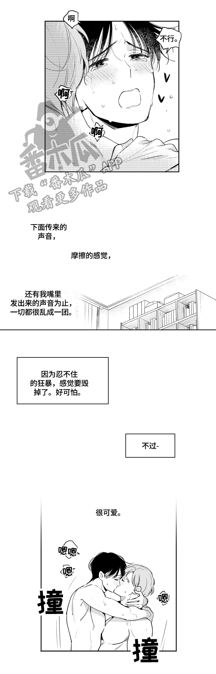 第73话4