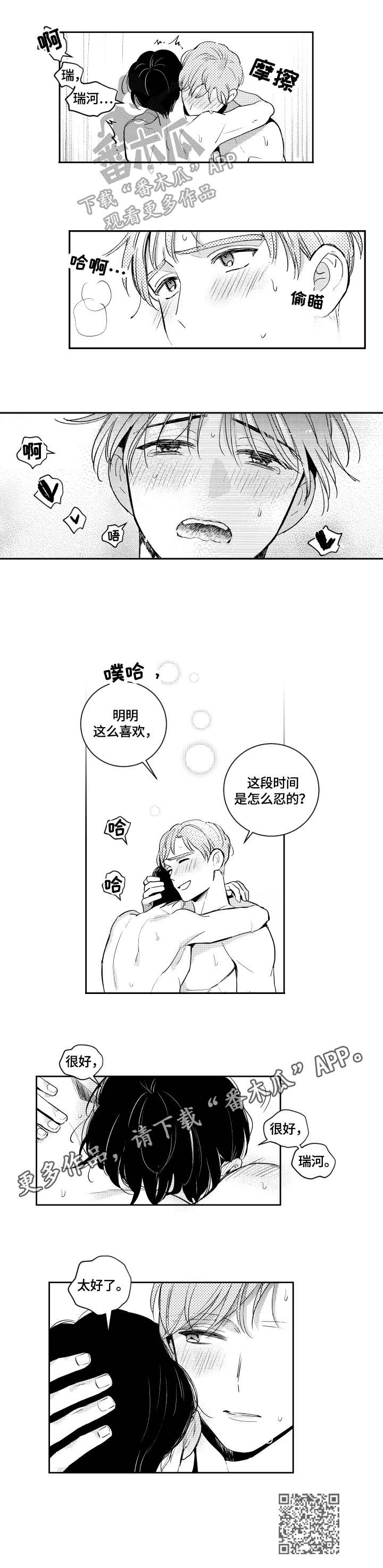 第73话5