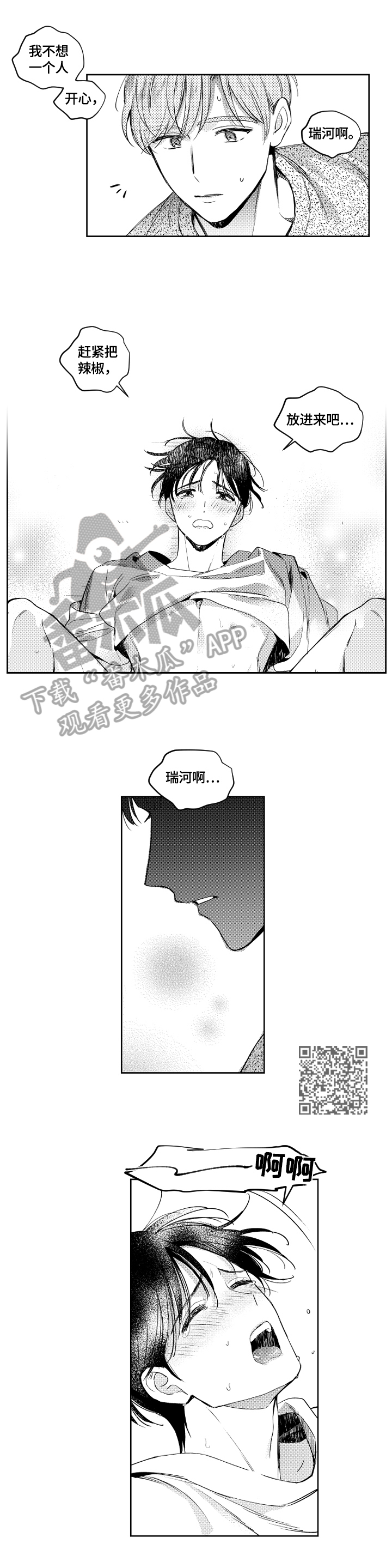 第72话2