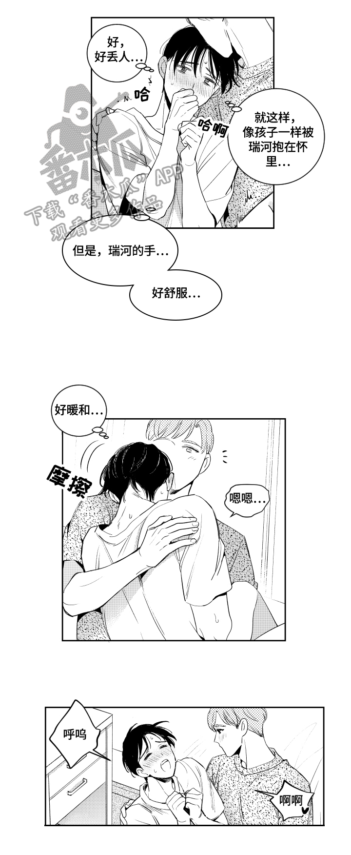 第71话1