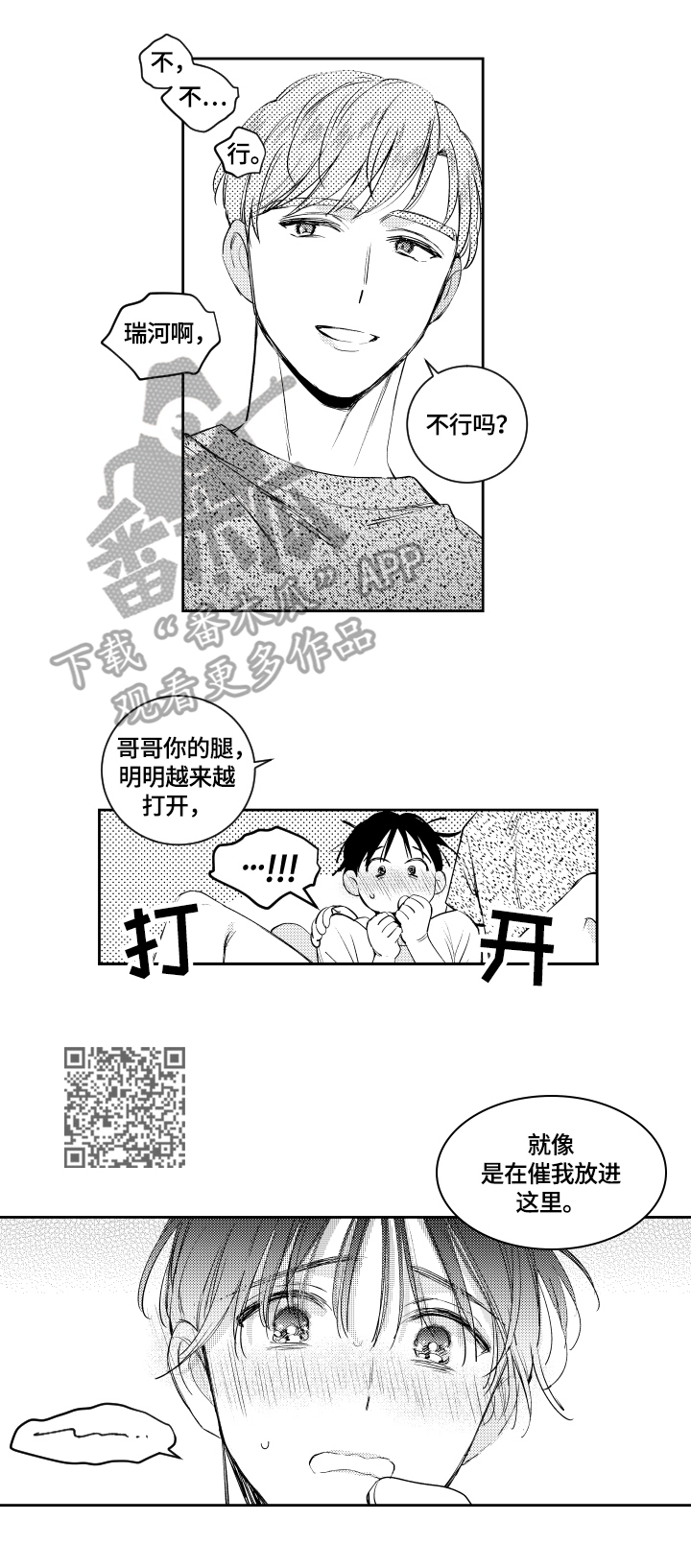 第71话2