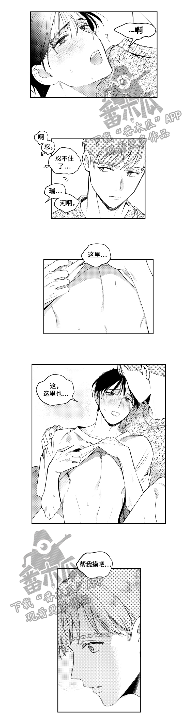 第71话3