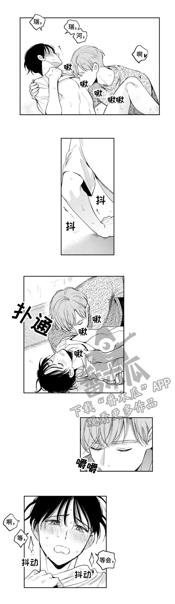 第71话4