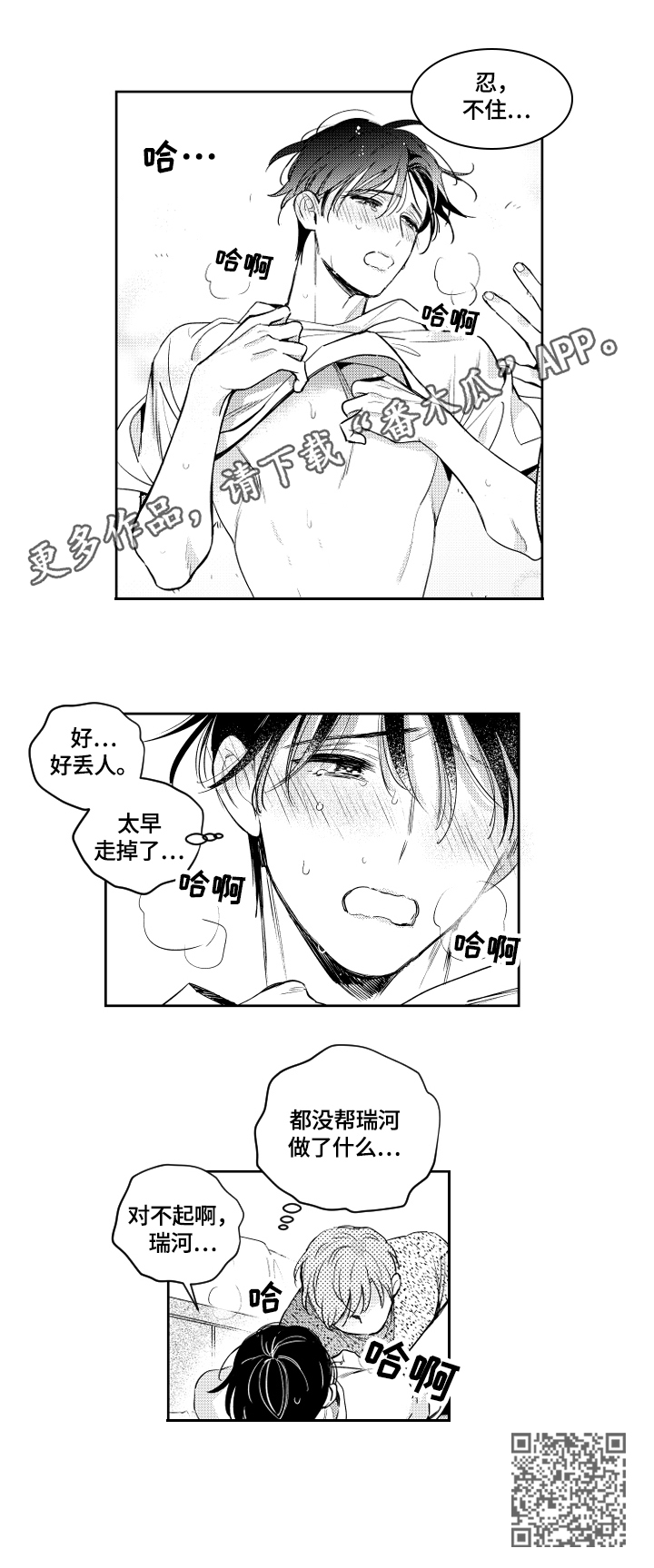 第71话5
