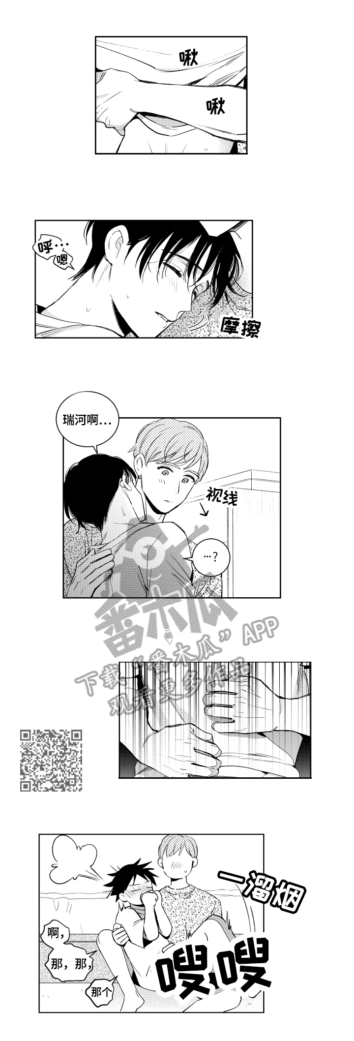 第70话3