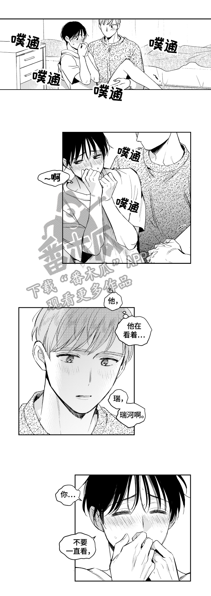 第70话5
