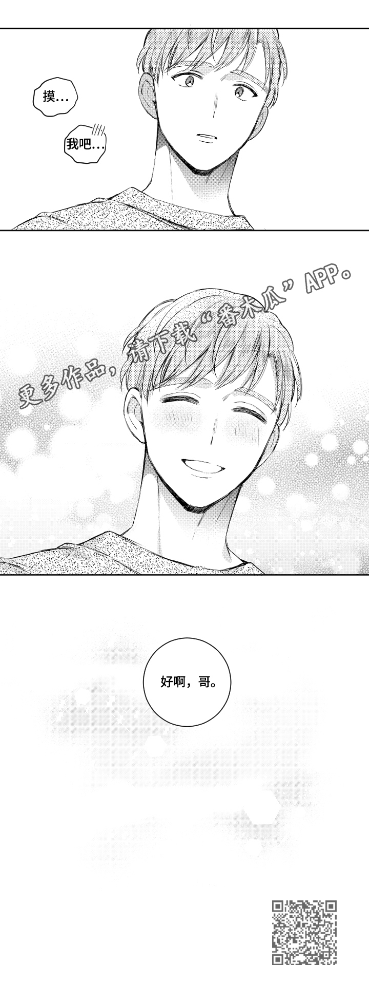 第70话6