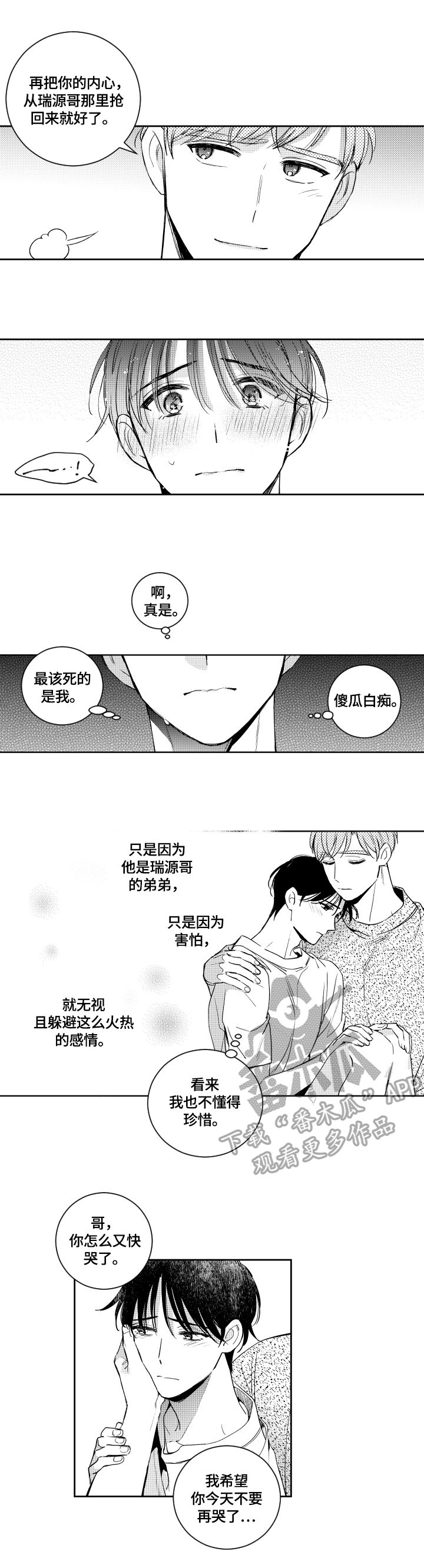 第69话2