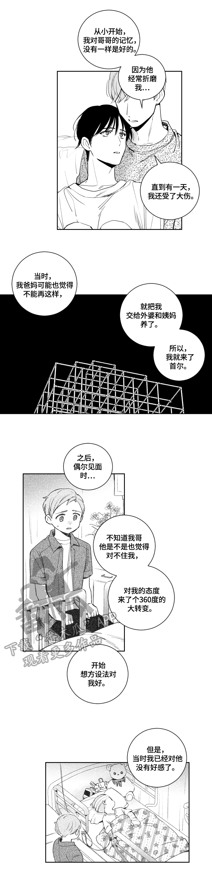 第69话5