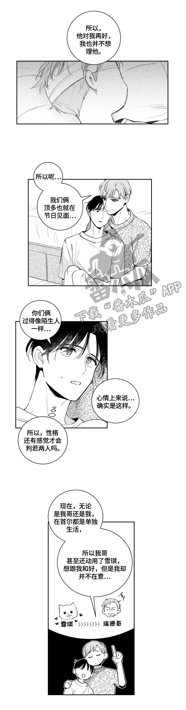 第69话6