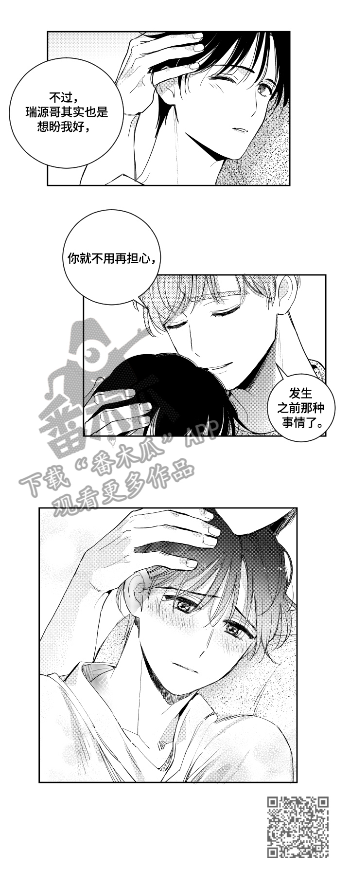 第69话7