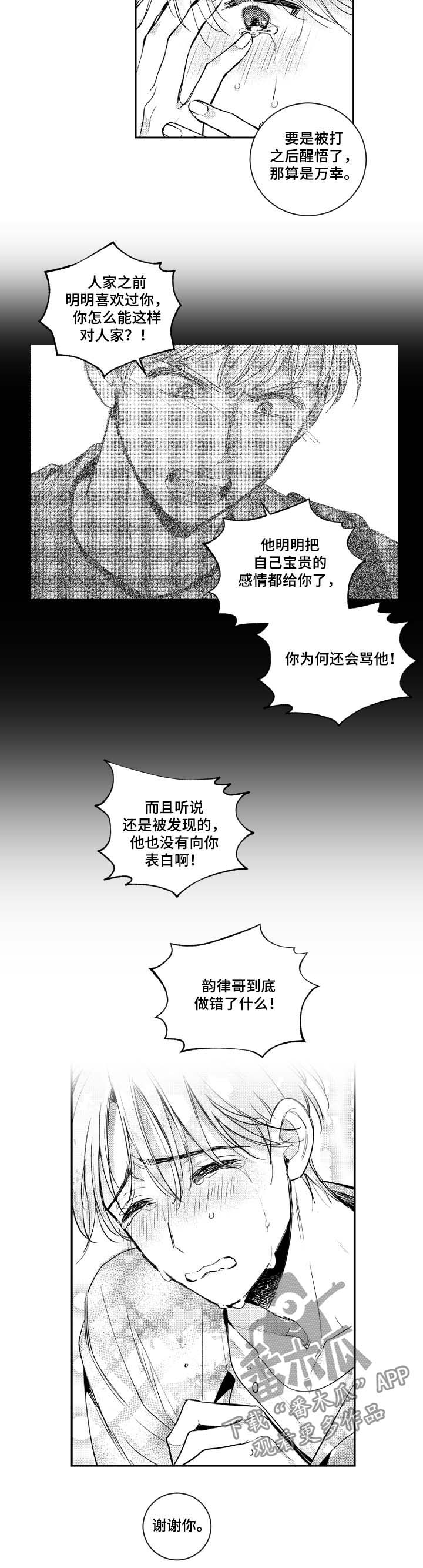 第68话2