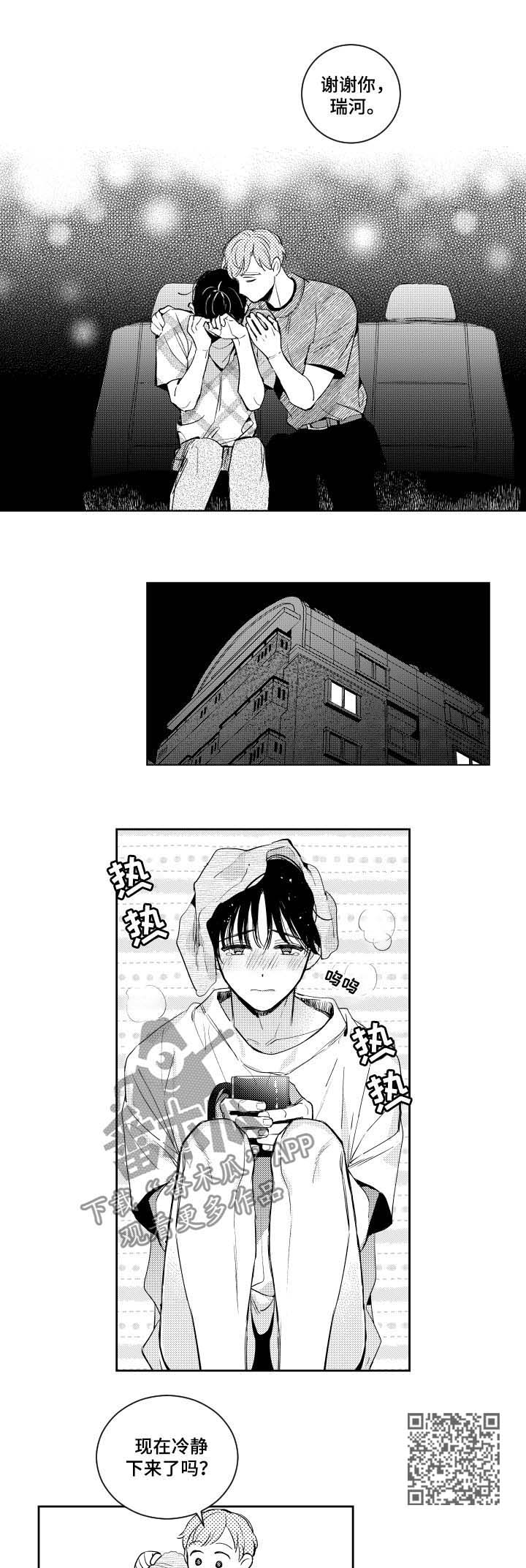 第68话3