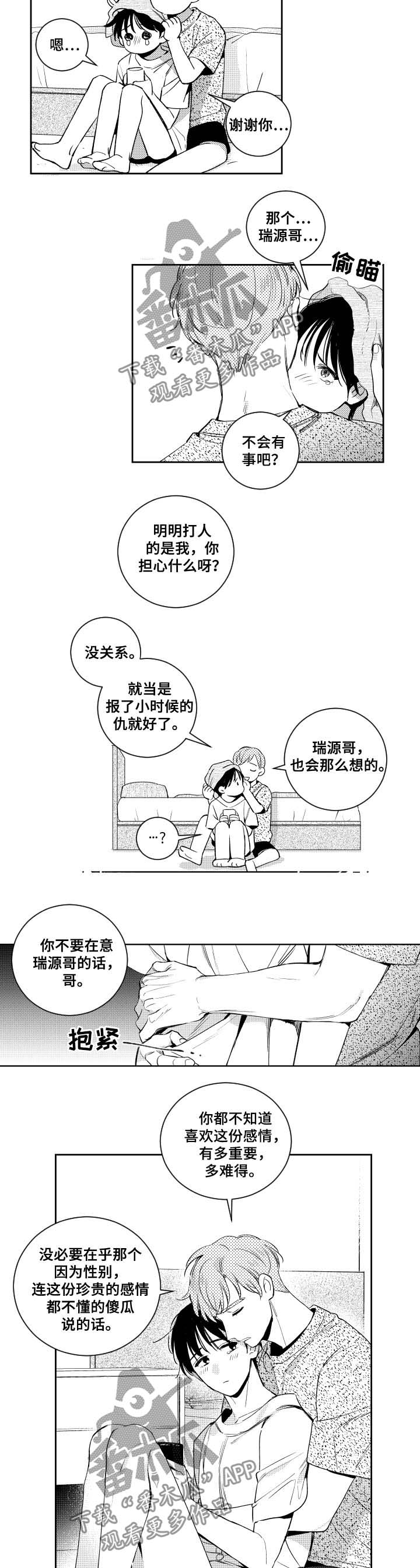 第68话4