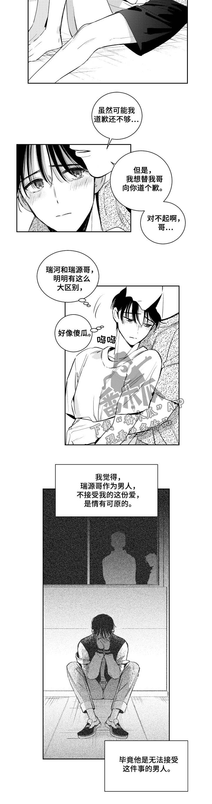 第68话5