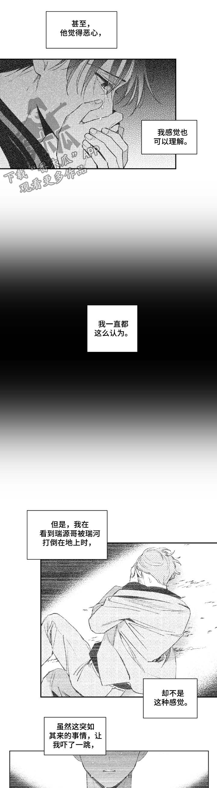 第68话6