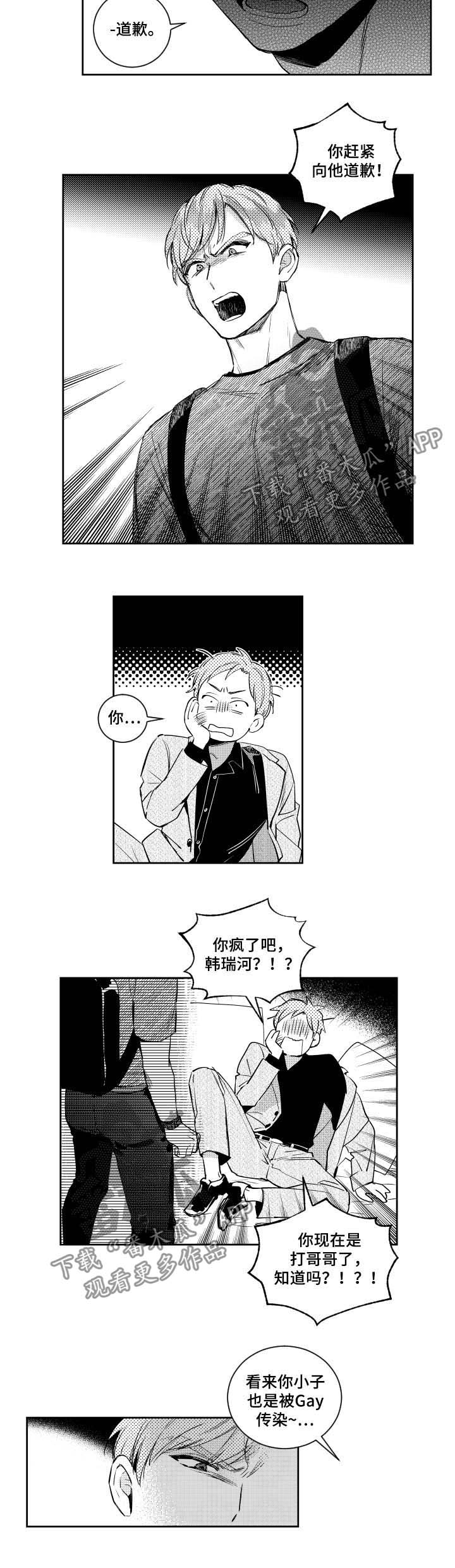 第67话1