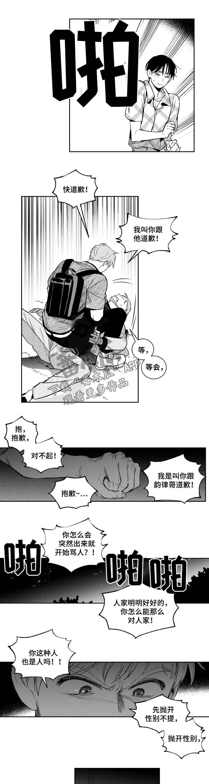 第67话2