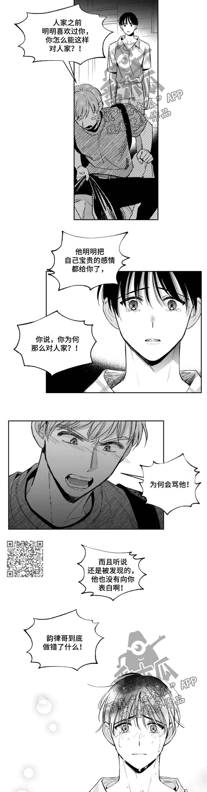 第67话3