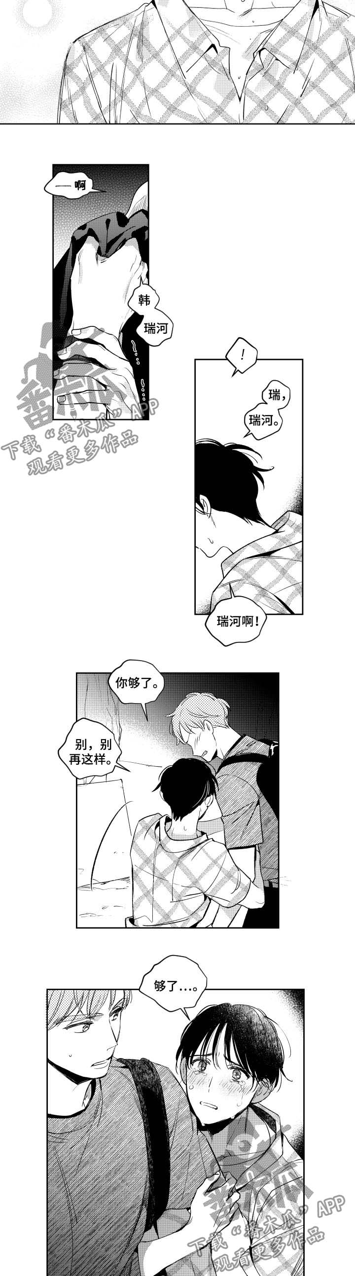 第67话4