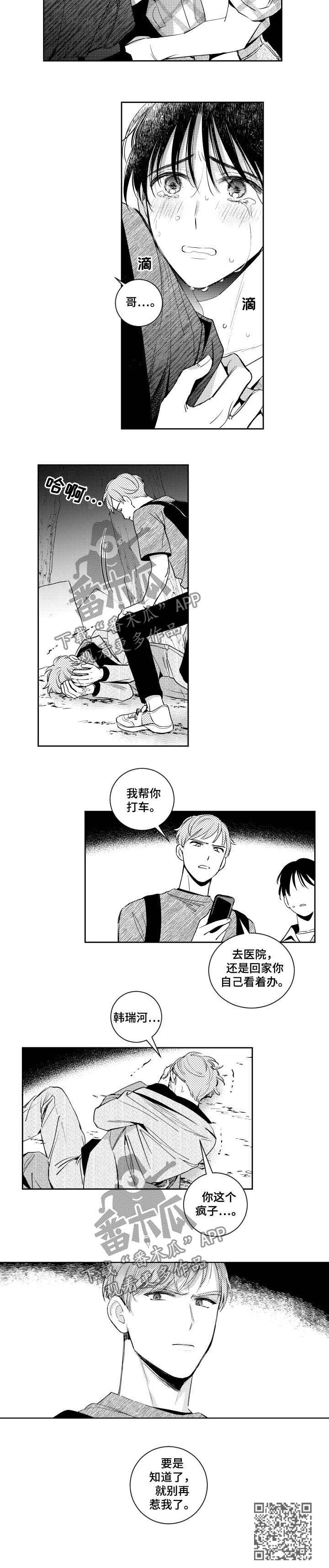 第67话5