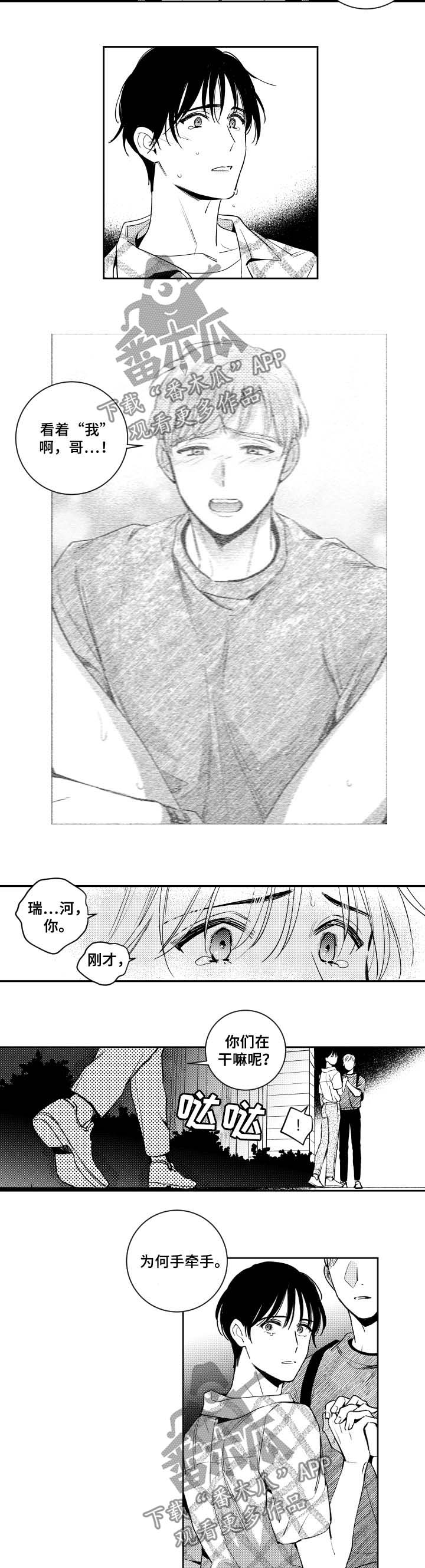 第66话2
