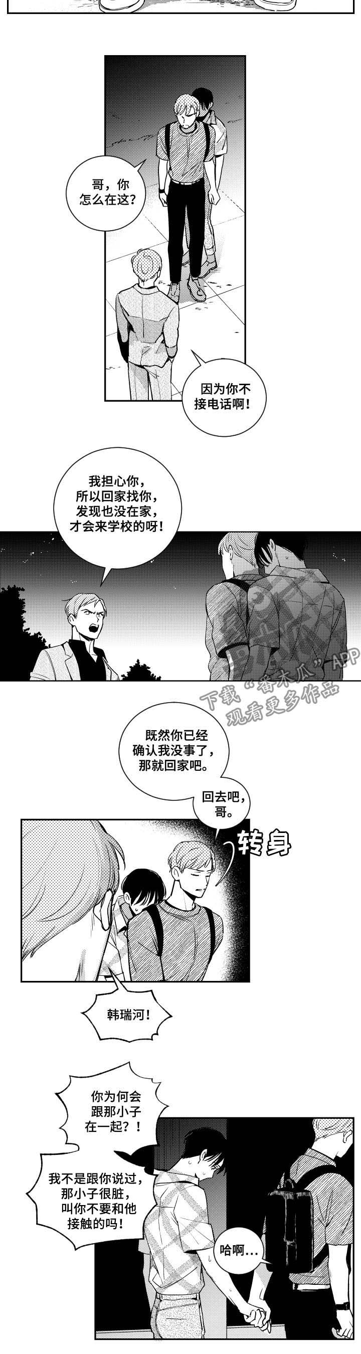 第66话5
