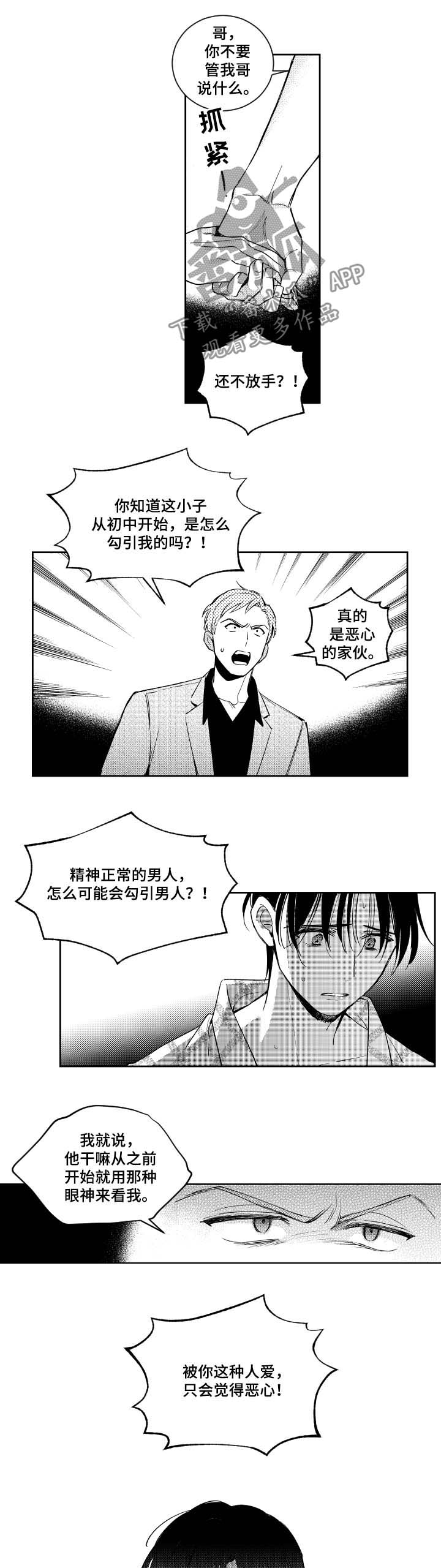 第66话6