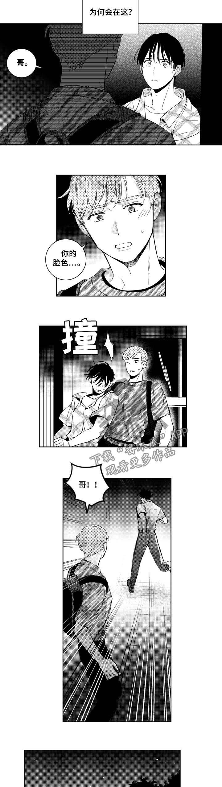 第65话5