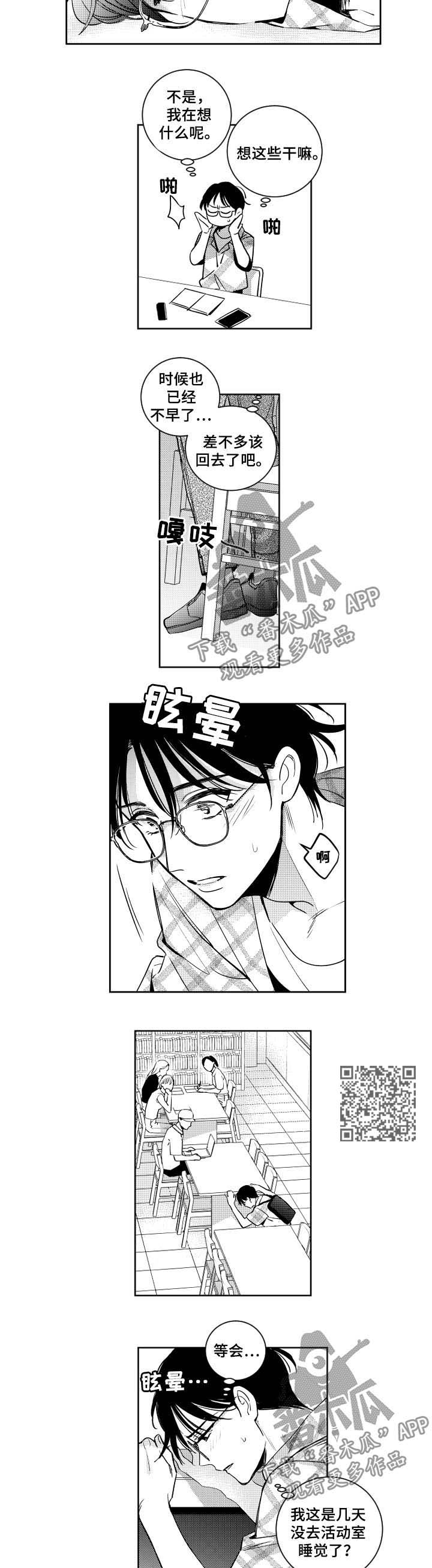 第64话3